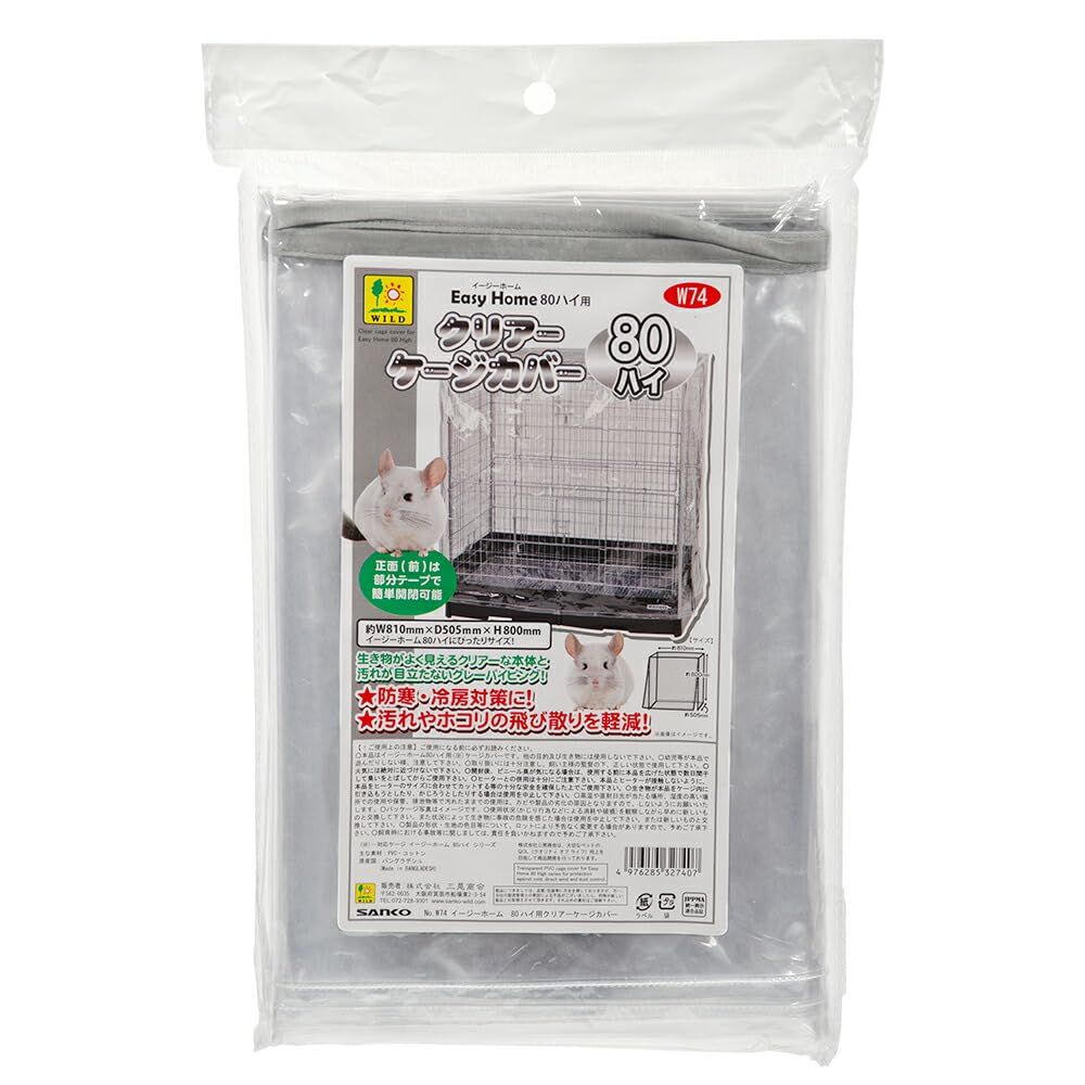 

Sanko SANKO Clear cage cover for W74 80 high (Sanko Shokai)
