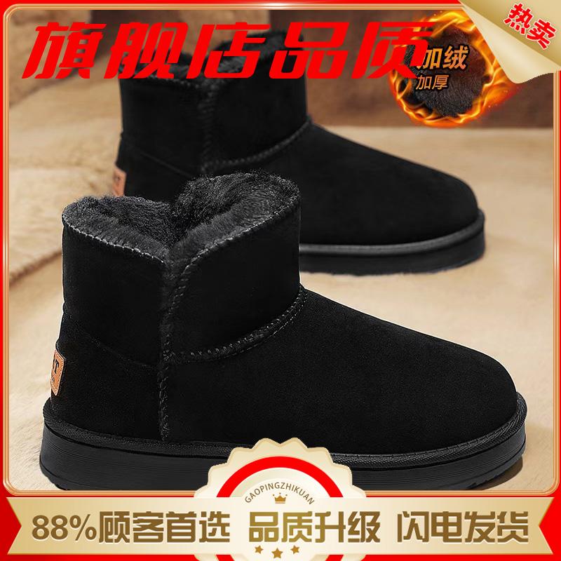 Schneestiefel Winter Samt Große Baumwollschuhe Neu Dicksohlig Warm und Dicker Pendeln