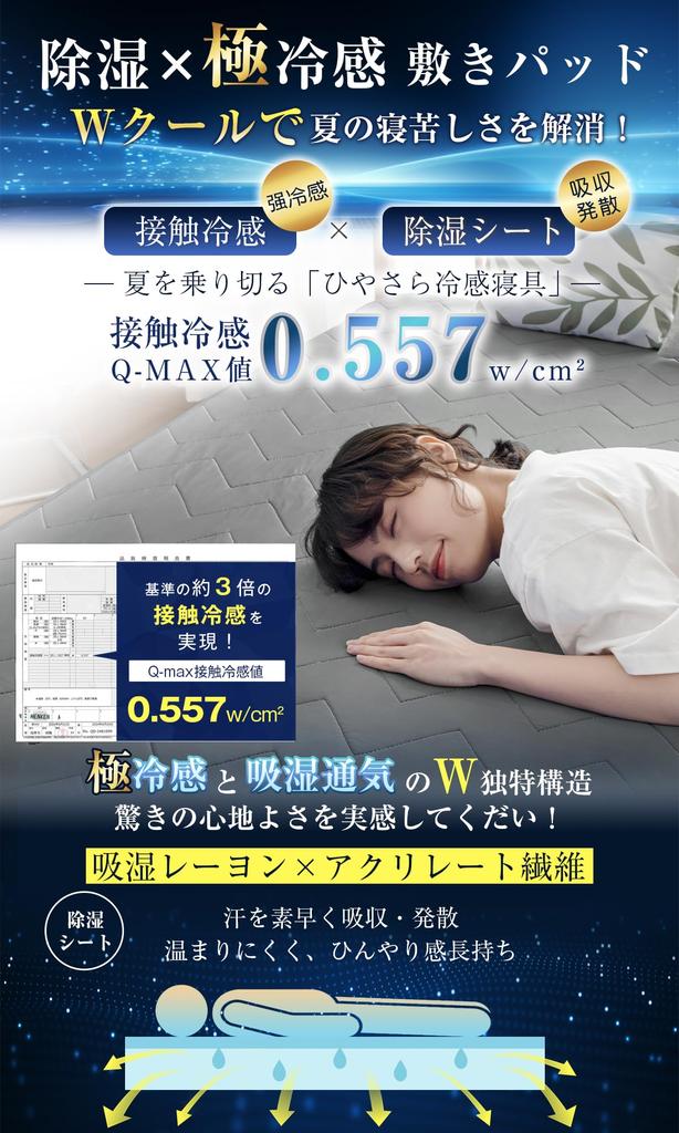 Housecover Single Bed Summer Highest Strong Cool x Dehumidification x Body Pressure Distribution x Antibacterial Moisture Quick Cool to the Cool