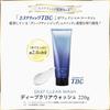 TBC Deep Clear Wash 220g clay face Deep cleansing 15 seconds pack foam face wash Contains carefully selected moisturizing ingredients (mineral wash) +