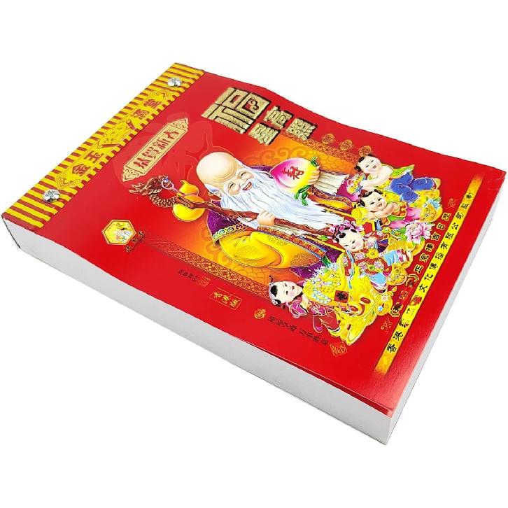 KYMY 2026 Chinese Daily Calendar, Annual Wall Calendar, The Year of Horse Feng Shui Chinese Lunar Date, One Page Per Day Calendar Total 365 Pages 32K красный