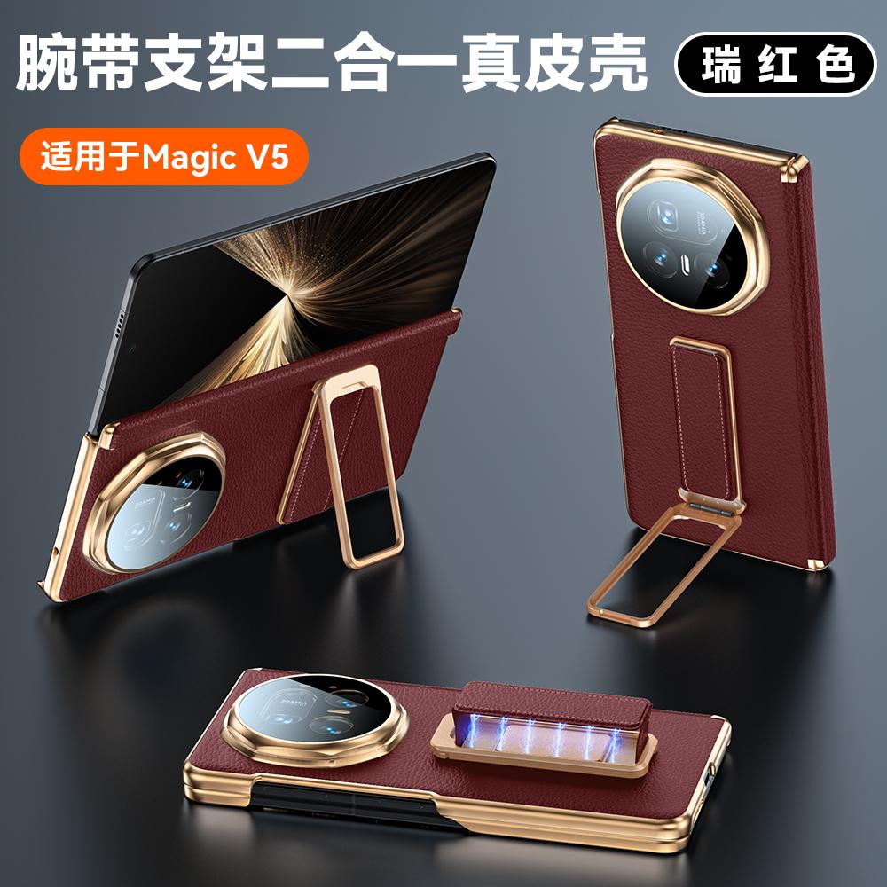 Etui For Honor Magic V5 Prawdziwa Skóra Automatycznie Chowany Pasek z Uchwytem na Palec Metalowa Podstawka Podwójny Zawias Pokrowiec Ochronny