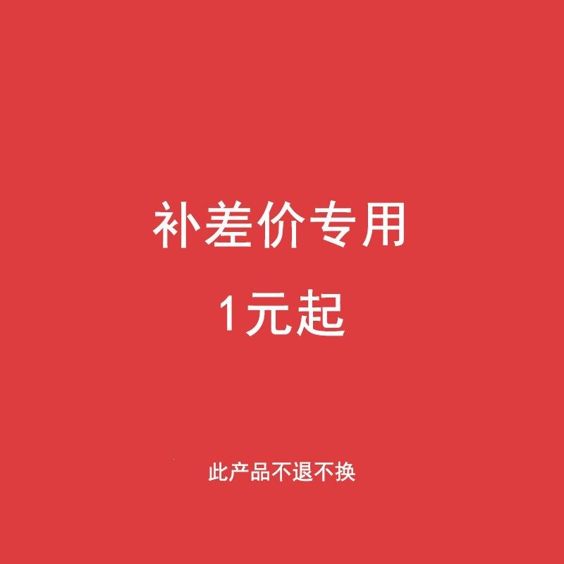 **Price Adjustment & Proxy Bidding**: Use this link to adjust price differences or for proxy bidding. Contact customer service for assistance. 1 yuan