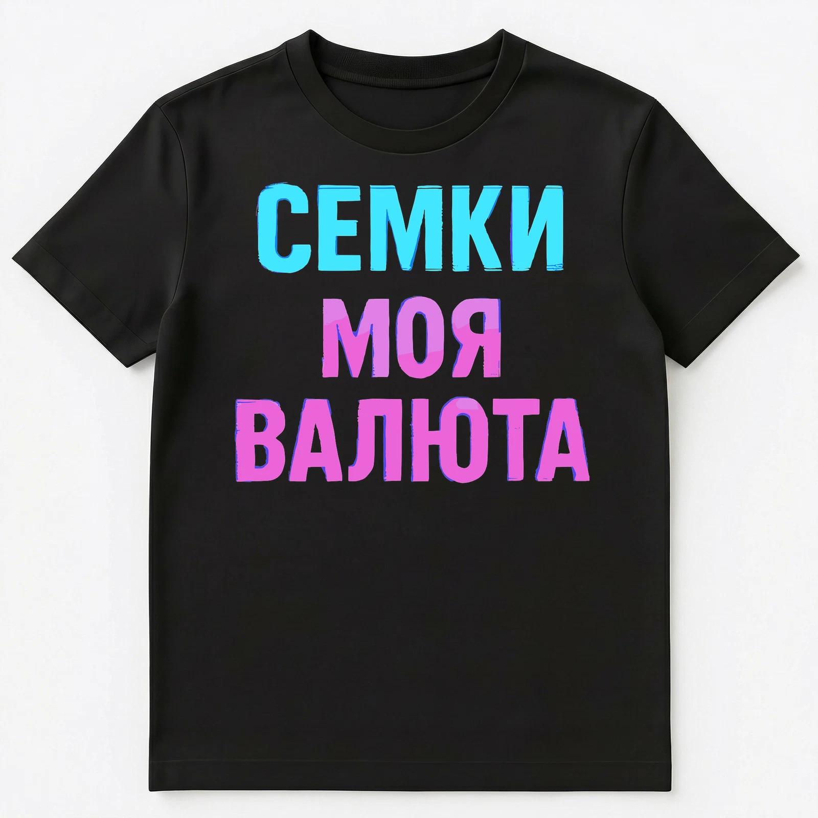 Funny Russian Currency Theme Design Humorous Unisex T-Shirt 4XL