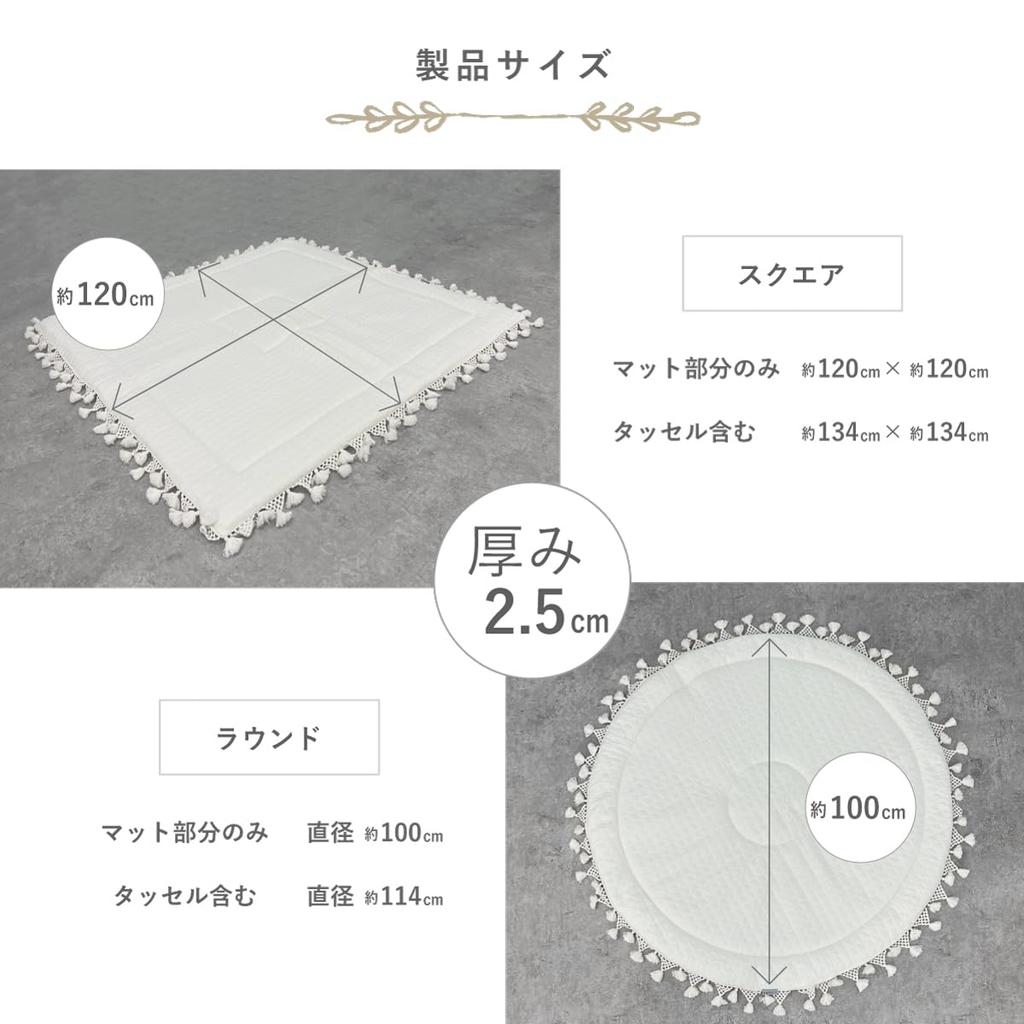 LILIANA Baby Play Mat, Sunny Mat, Washable Play Mat with Tassels, Perfect for Naps and Rugs (Round: 100cm Mat, Ivory)