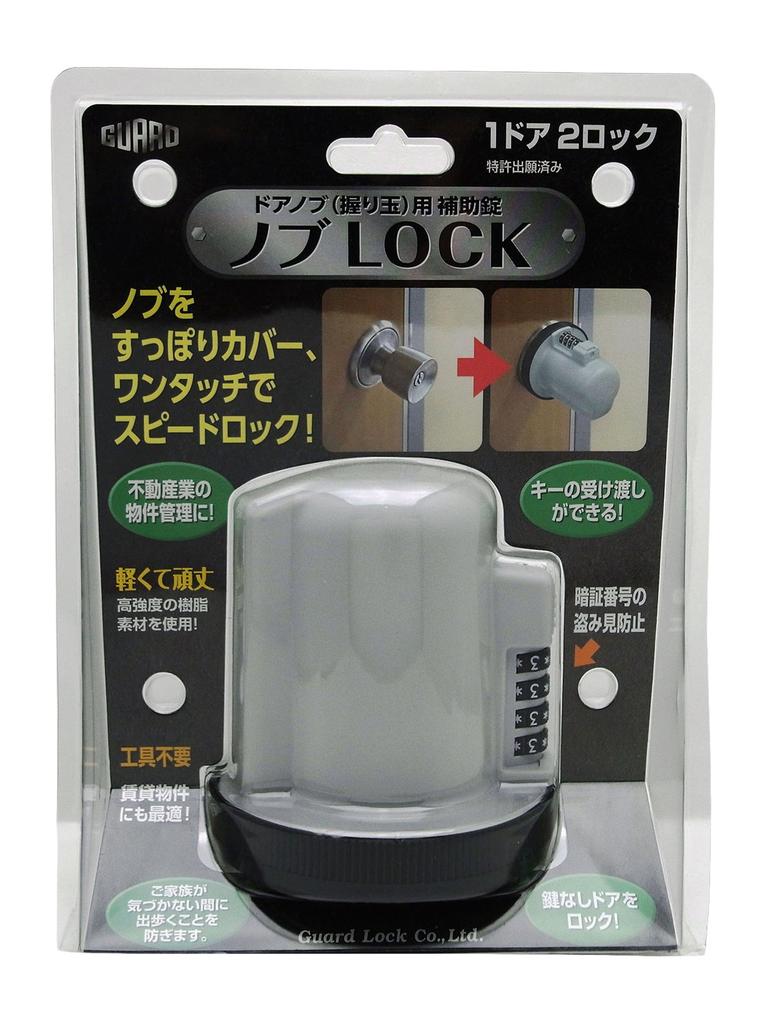 GUARD LOCK Auxiliary Doorknob Lock No. 620,