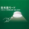 Musashi RITEX Outdoor Sensor Ceiling Light with Remote Control White "Battery Operated" LED-165