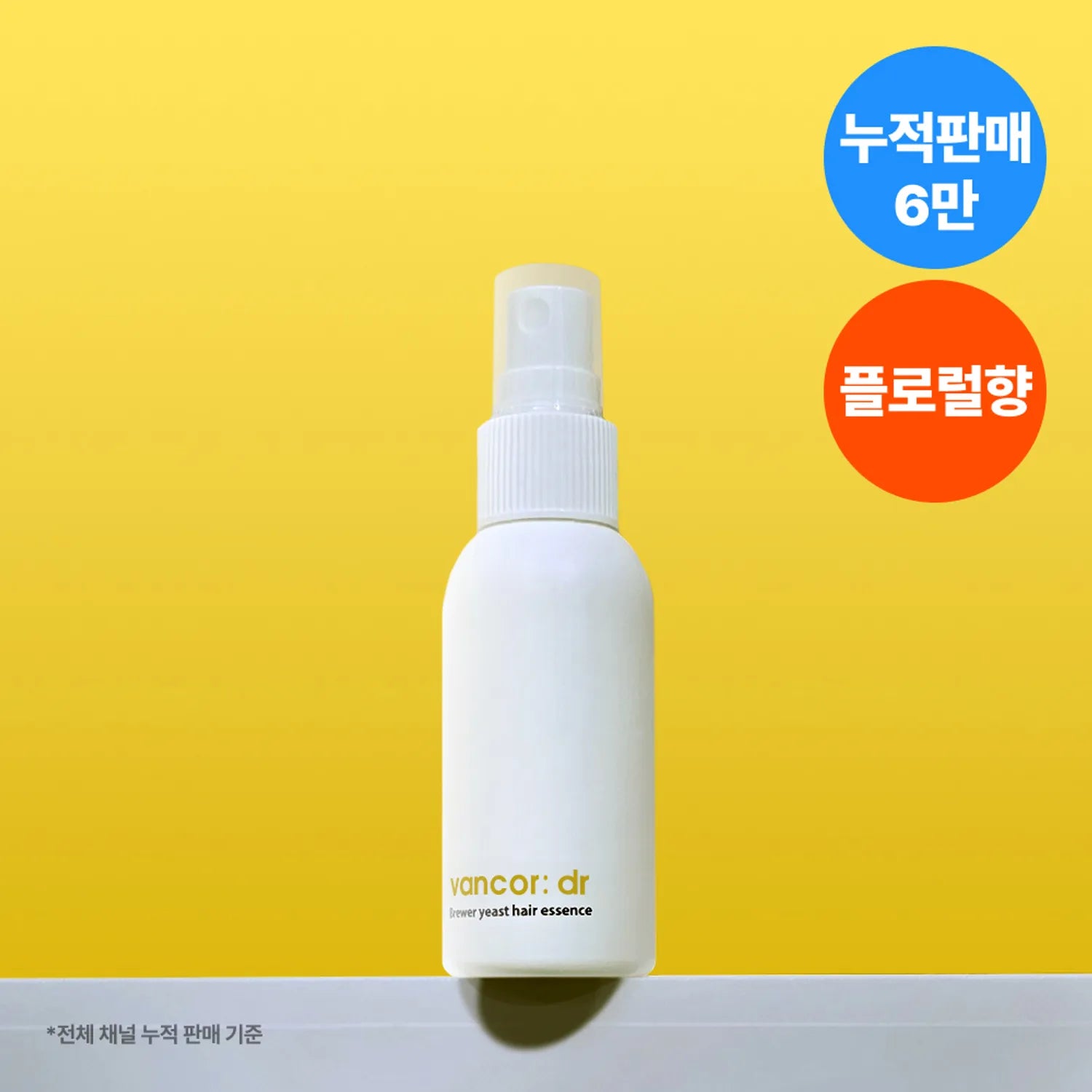 VANCOR Dr. Brewer Yeast Hair Essence 50ml 50ml