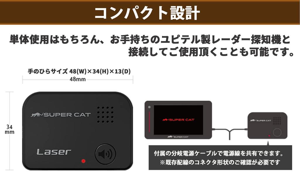 Yupiteru Laser Detector SUPER CAT LS21 4th Generation Amplifier IC Compact
