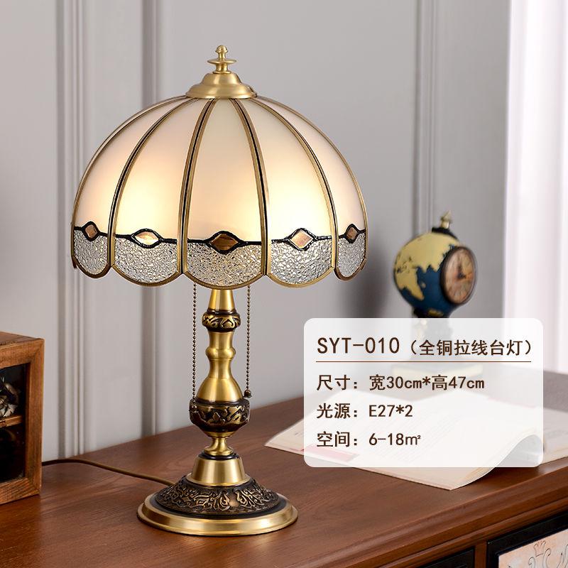 American all-copper table lamp retro nostalgic pure copper European bedroom bedside lamp wedding bedside table living room study