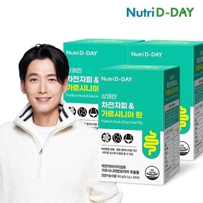 NUTRID DAY Refreshing Psyllium Husk Garcinia Pills X 3 Boxes, Total 90 Packets