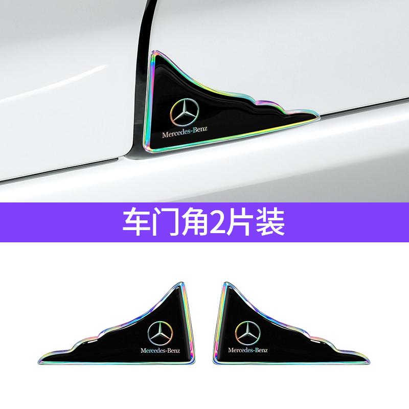 YWP4  8Pcs Car Door Bowl Handle Protector Stickers Car Door Corner Anti-collision Decals For Mercedes Benz GLS CLE W204 W205 W203 W211