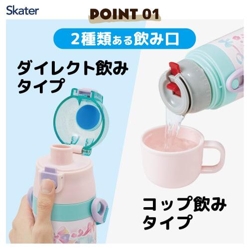 Skater Children's Water Bottle, 2-Way, 470ml (Direct Drinking) or 430ml (Cup Drinking), Disney Princess Design, Size 25, Girls, Stainless Steel, Insul