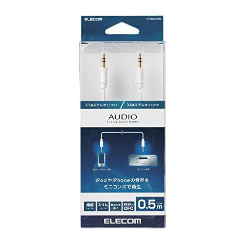 ELECOM Stereo Mini Plug Audio Cable Ultra Thin Slim Connector Gold Plated White 0.5m DH-MMIP05WH