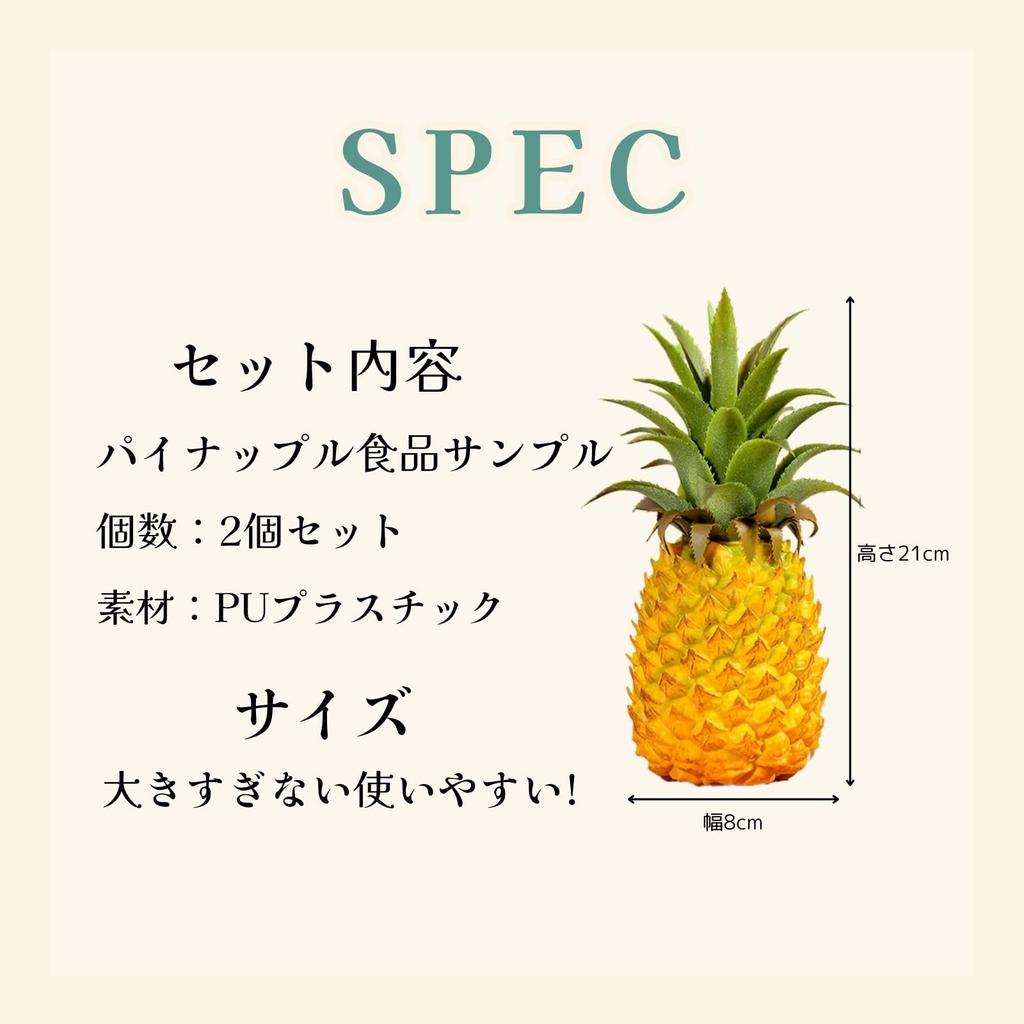 Archnote Food Sample Fruit Pineapple Display Figurine, Realistic, 2 Pieces