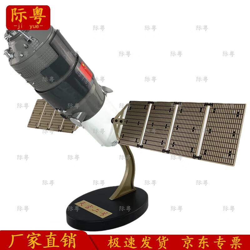 Jiyue Tiangong-2 Space Station Model