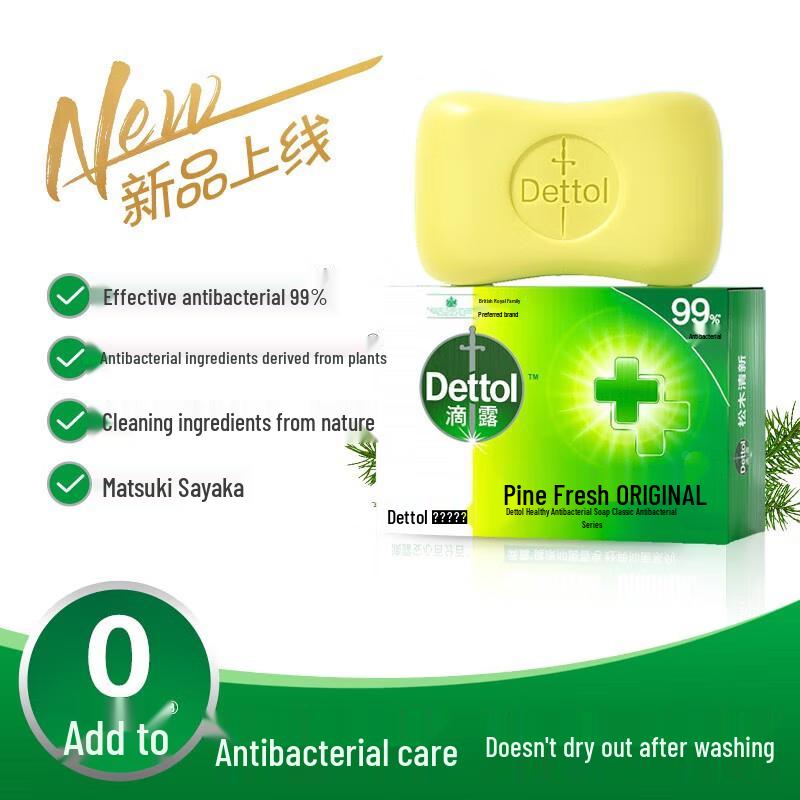

Dettol Pine Fresh Bar Soap