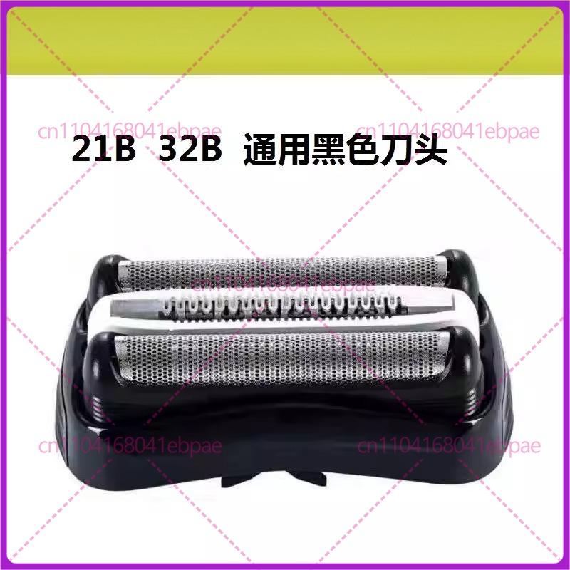 Для бритвы Braun серии S3 Лезвие 32B 21B 31B 301S 3010 3020 5408 Сетка