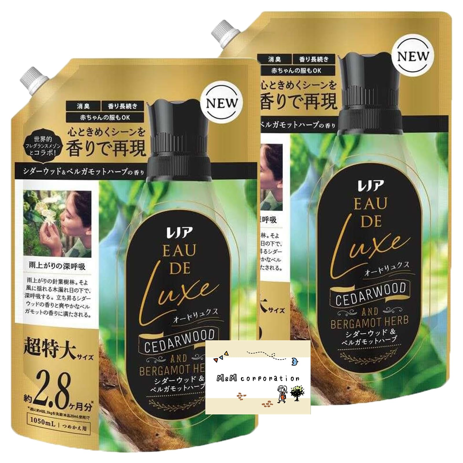 Lenor Eau de Luxe Fabric Softener, Cedarwood & Bergamot Herbal Scent, Refill, 1050ml, Approximately 2.8 Months Supply, Set of 2 Bags [Amazon.co.jp Ex