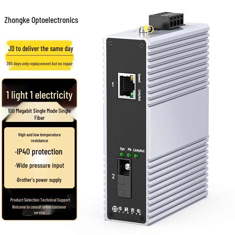 Zhongke Optoelectronics Industrial 100M Fiber Optic Transceiver