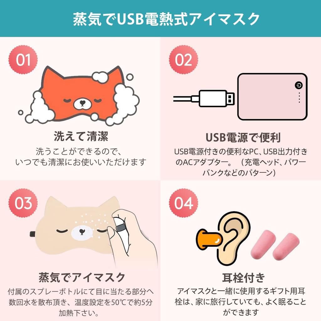 Loveur Date Flauschig Heißes Auge USB Elektrisch Kein Licht Temperatur Auto Power Sicherheit Perfekt für Mittagessen Geschäft oder als Beinhaltet Beutel Maske, Heizung, Niedlich,