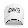 Mossad Agenția de Informații Israeliană IDF Lunetă Israel Judaica Pălărie Sandwich Șepci de Baseball Pălării Șepci Snapback Pălării de Soare Șapcă