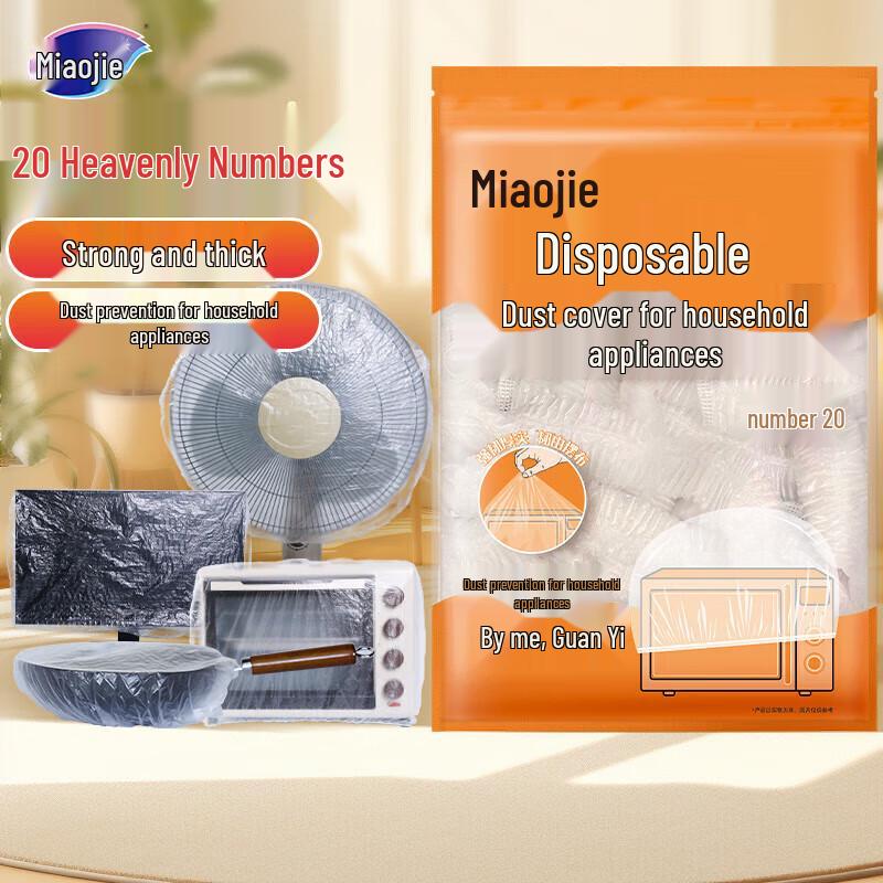 MIAOJIE Disposable Appliance Dust Cover
