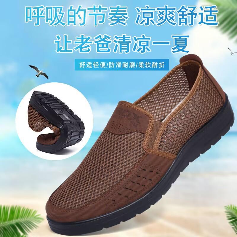 ****** and Summer New Old ******* Cloth Shoes Single Mesh Shoes Breathable One Pedal Single Shoes S**t Sole Middle-aged and Elderly Father Shoes