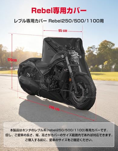 KEMIMOTO Motorcycle Cover for Honda Rebel 250/500/1100, Waterproof, 420D Thick, UV Protection, Windproof, Dustproof, Rainproof, Snowproof, Reflective