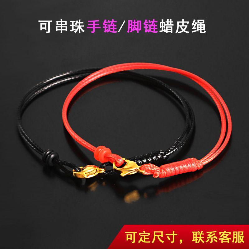 

Браслет из красной веревки с мелкими отверстиями Женский Мужской Год рождения Детский 3D Твердое Чистое Золото Золотые Счастливые Бусины Веревочка для Браслета из Бусин Цепочка на Ногу 18cm Red 1.5mm thick