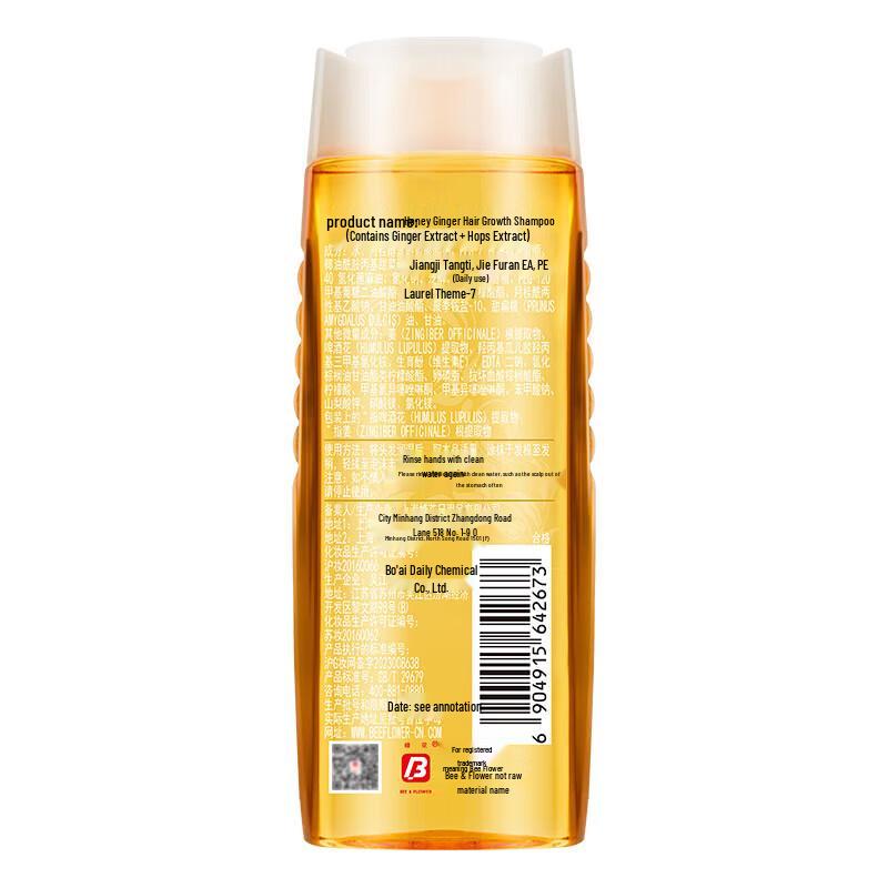 Fenghua Fragrance & Nourishing Hair Conditioner