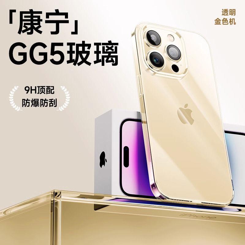 Applicable To Apple 11promax Mobile Phone Case iPhone11 Corning Glass Ultra-thin Transparent All-inclusive Anti-drop Protective Case