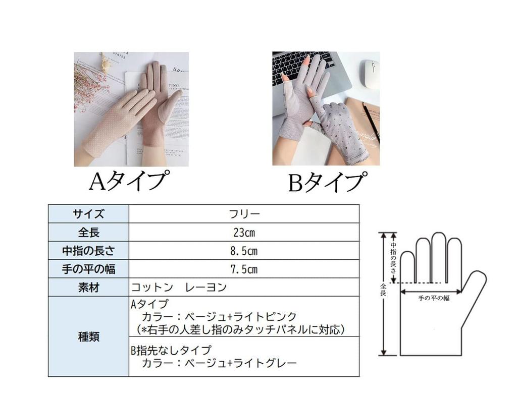 Sweetimes Moisturizing Gloves for Hand for Hand Smartphone Set 08 Pink for Sleeping, Care, Roughness, Compatible, 2-Color No. (Beige + Spring/Autumn)
