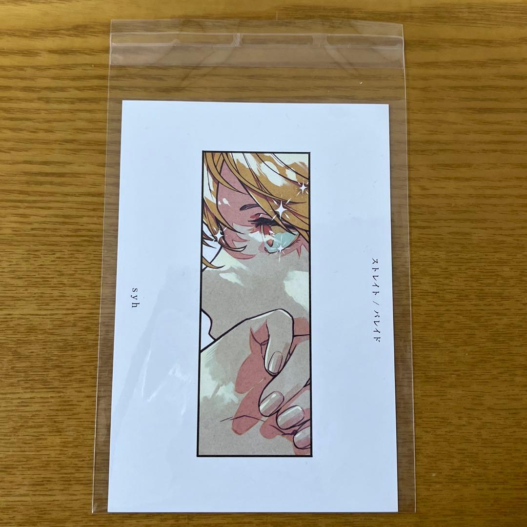 

[USED] Given Hiiragi syh Straight Parade Bonus