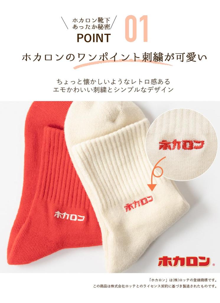 Hokaron Mini Crew Pile Rib with and Set Women's Socks, Embroidery, 21.5-24.5cm, Navy, Camel, Yellow, 3-Pair