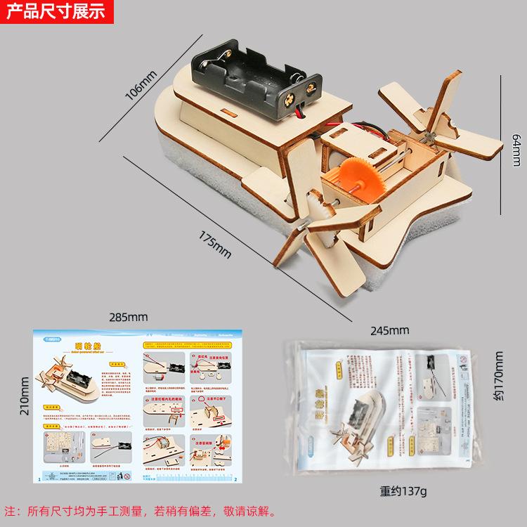 Pupils Creative Invention Technology Small Making DIY Paddle Ship STEAM Handmade Science And Education Educational Toys Material Bag