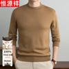 Hengyuanxiang Men's Pure Wool Pullover Sweater