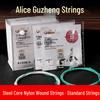 Set di Corde Guzheng Alice AT80S-1: No. 1 Corda Disponibile Singolarmente, Corde 1-21 Incluse