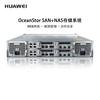 Huawei OceanStor 5120 NAS Storage System (CN Version)