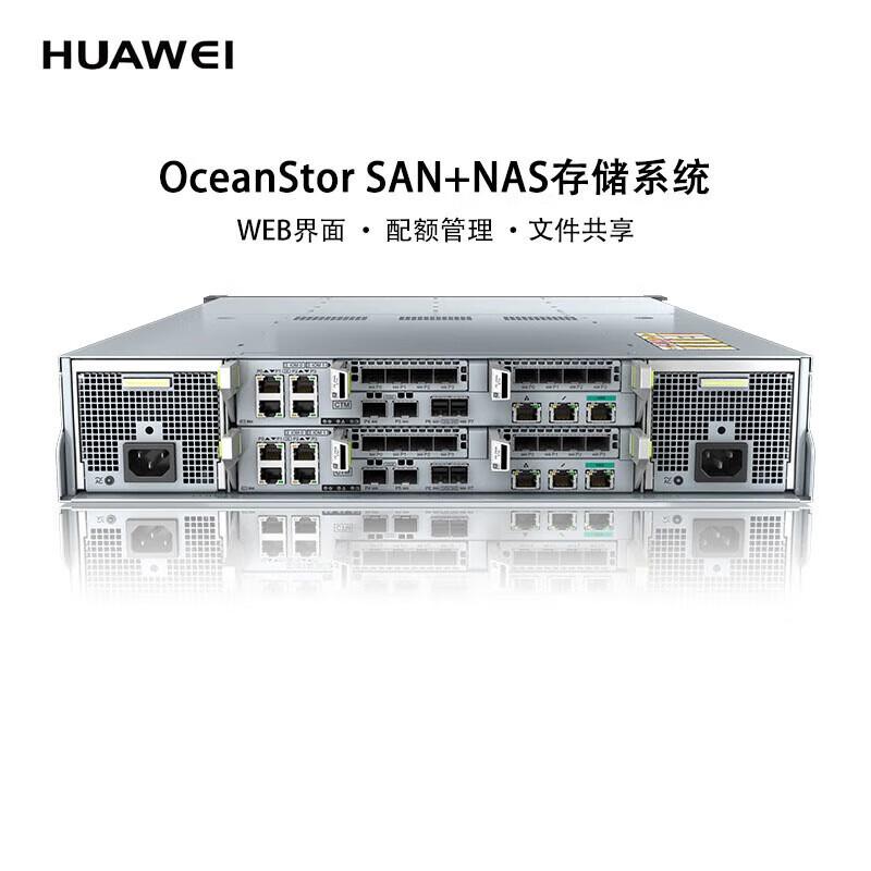 Huawei OceanStor 5120 NAS Storage System (CN Version)