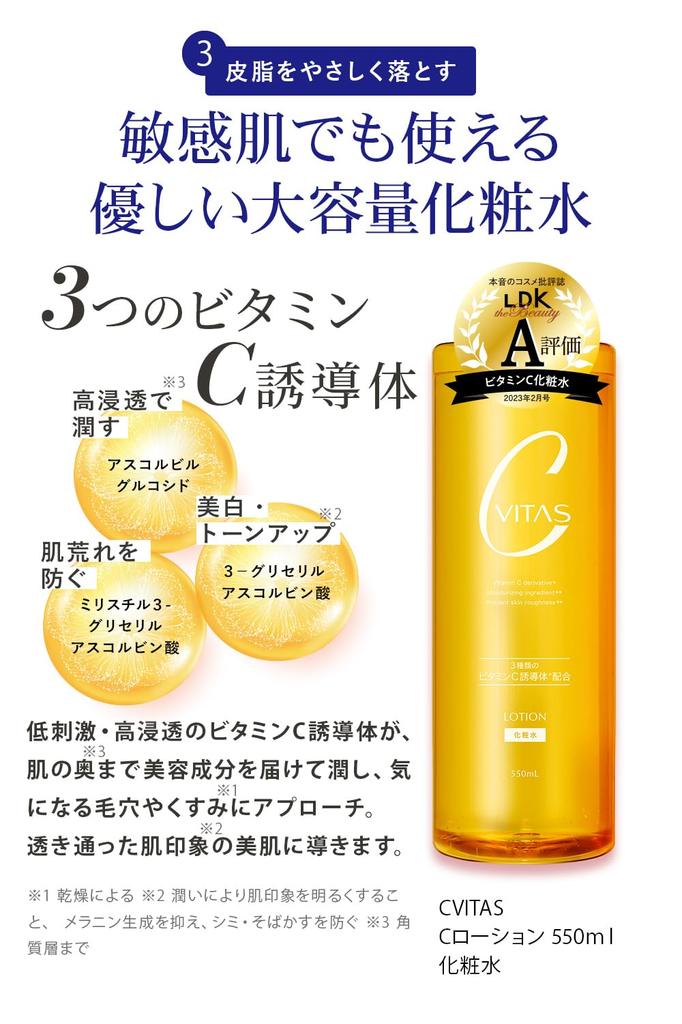 CVITAS Clear Vitamin C Retinol Foaming Face and Cleansing Gel Set Moisturizing Vitamin C C C Cleansing and C Whip Lotion, Wash, (550ml/150g/200ml)