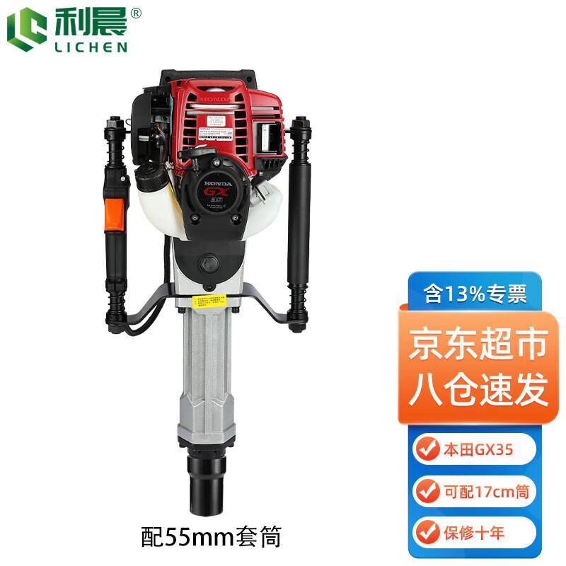 Lichen Portable Gasoline Pile Driver (Type 70 Honda GX35) CN plug (adapter included)