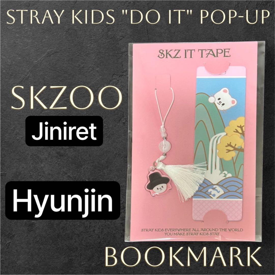 

[USED] Stray Kids POPUP DO IT Genielet Bookmark Hyunjin