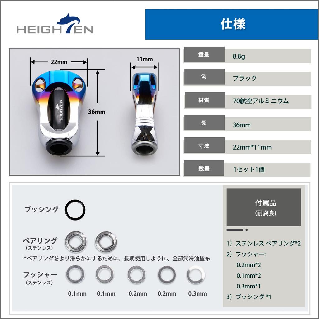 HEIGHTEN 22mm Reel Handle Knob, 8.8g, for Shimano and Daiwa Aurora Series (Type A and Type S), Black (562)