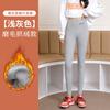 Gray Leggings Women's Autumn Wear High Waist Thread Elastic Tight Autumn and Winter Thermal Pants Women's Thin Legs Look Thin