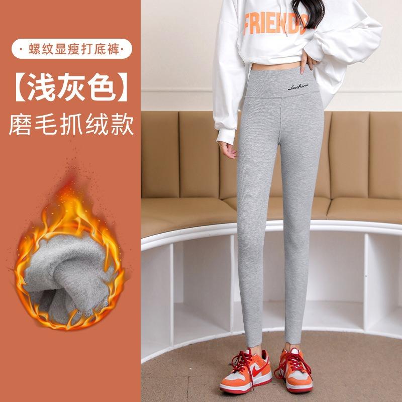 Gray Leggings Women's Autumn Wear High Waist Thread Elastic Tight Autumn and Winter Thermal Pants Women's Thin Legs Look Thin