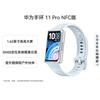 Huawei Band 11 Pro NFC (CN-Version)