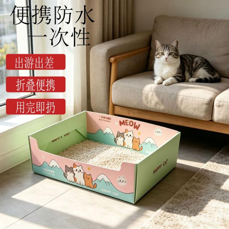 Disposable Foldable Large Portable Travel Temporary Cat Litter Box For Cats
