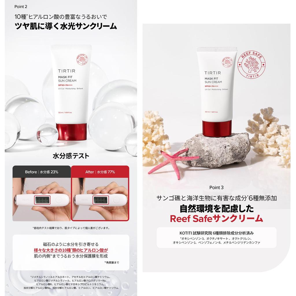 Mask fit Sun Cream 50ml [TIRTIR] SPF50+ PA++++