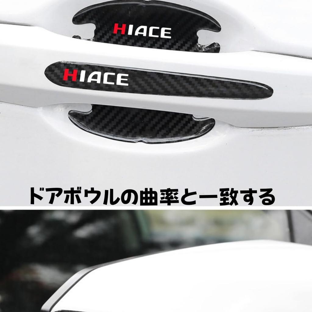 Prius Door Handle Protectors for All Paint Carbon Fiber Comfortable to the Easy Set of 8 Series, Scratch-Resistant, Abrasion-Resistant, Protection,